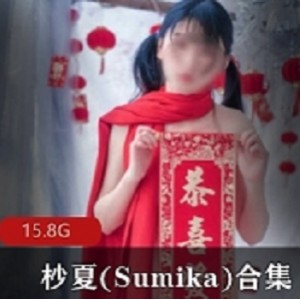 杪夏(Sumika)合集：深度思考与独特魅力