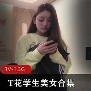 校园美女自拍合集：大三大四学姐颜值身材完美