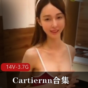 CartiernnSWAG颜值大长腿合集，14个视频3.7G，女星退出纪念收藏