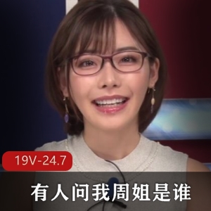 岛国传奇主播深田咏美，青春退役身材无敌，视频时长一小时起