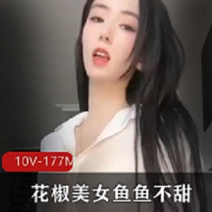 定制美女直播间-花椒鱼鱼-高清自娱自乐视频