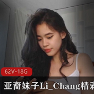 清新甜美亚裔妹子Li_Chang62V视频18.8G资源