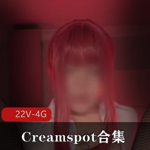 犯罪级美臀Creamspot合集，22个视频4.1G，P站王牌节目资源